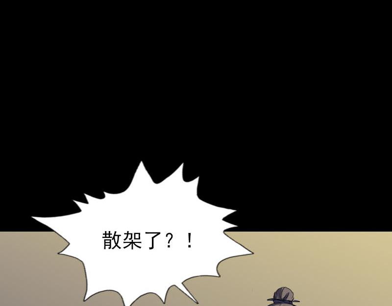 🍜易人奇录 第245话 再次尝试 第7页