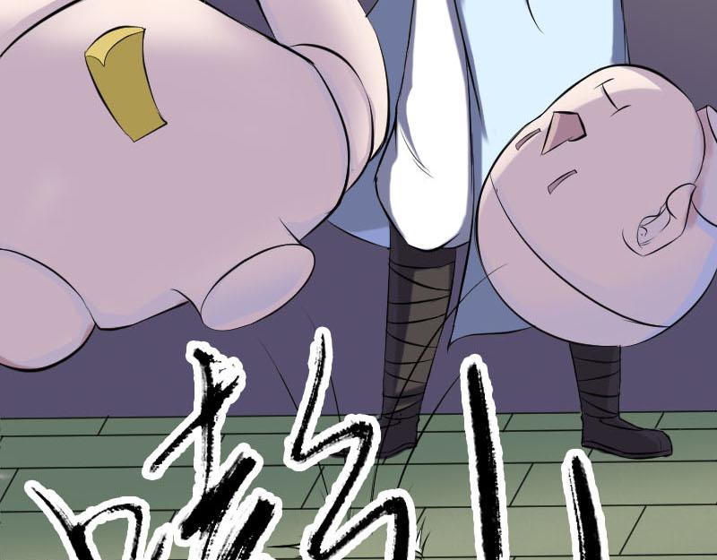 🍜易人奇录 第245话 再次尝试 第9页