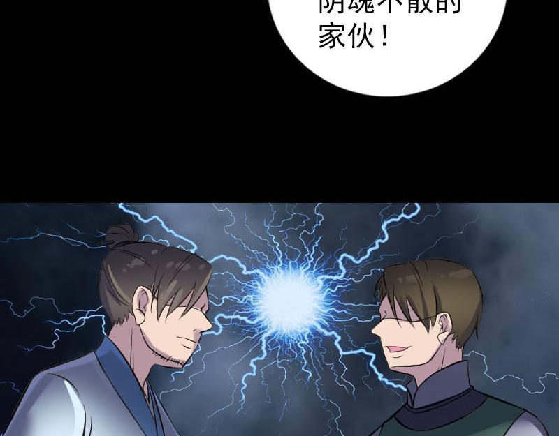 🍜易人奇录 第247话 正面冲突 第12页