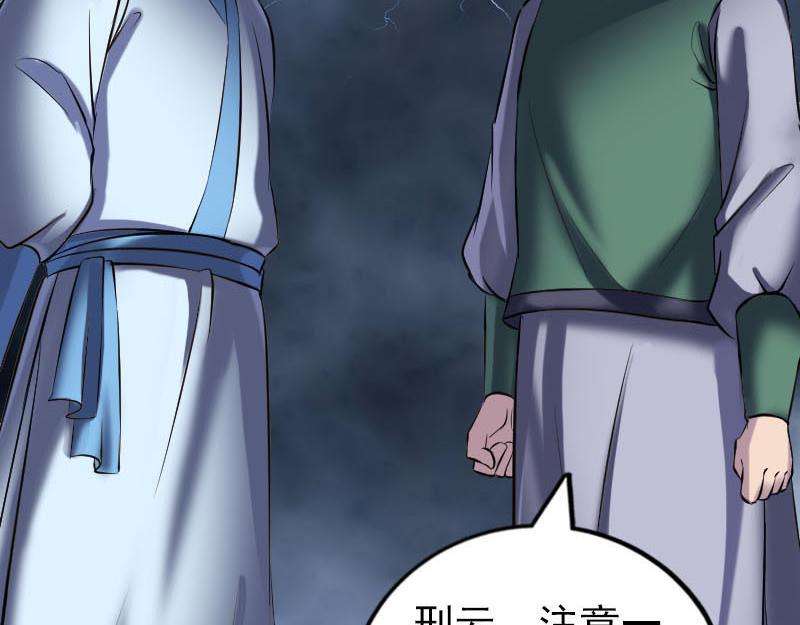 🍜易人奇录 第247话 正面冲突 第13页