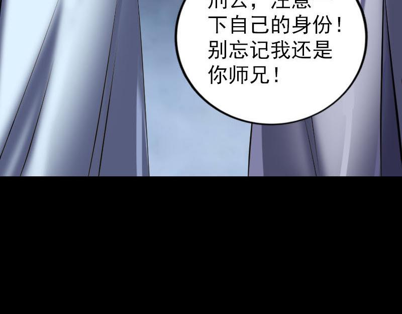 🍜易人奇录 第247话 正面冲突 第14页