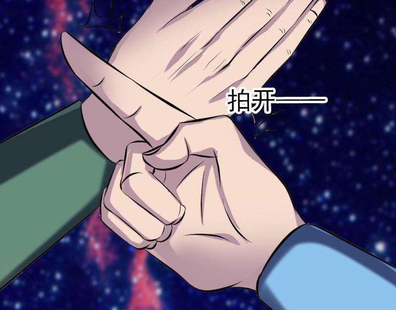 🍜易人奇录 第247话 正面冲突 第20页