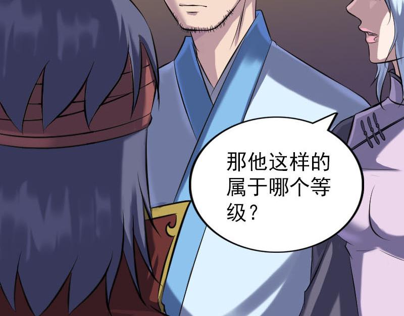 🍜易人奇录 第247话 正面冲突 第40页