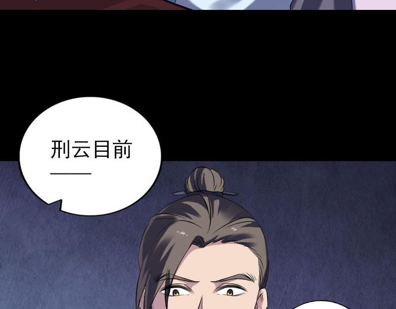 🍜易人奇录 第247话 正面冲突 第41页