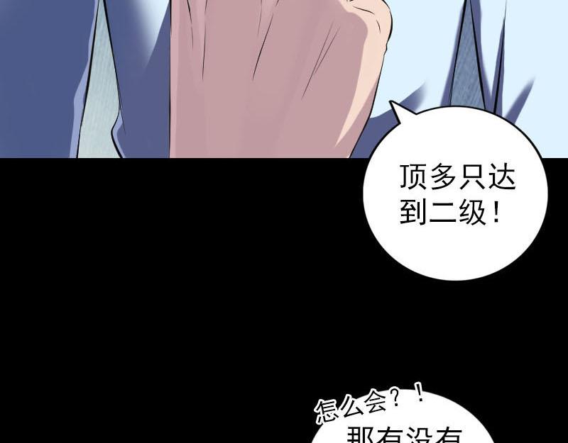 🍜易人奇录 第247话 正面冲突 第43页
