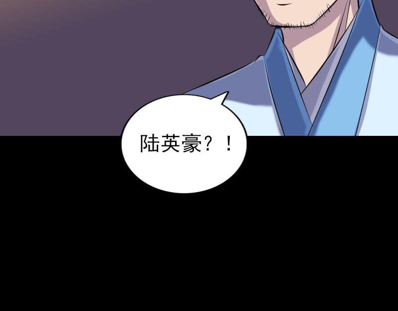 🍜易人奇录 第247话 正面冲突 第6页