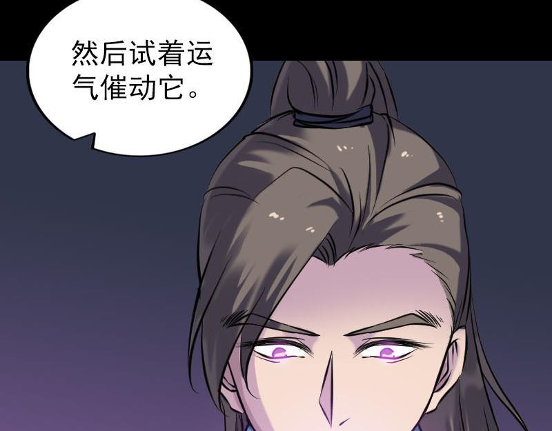 🍜易人奇录 第249话 握手言和 第11页