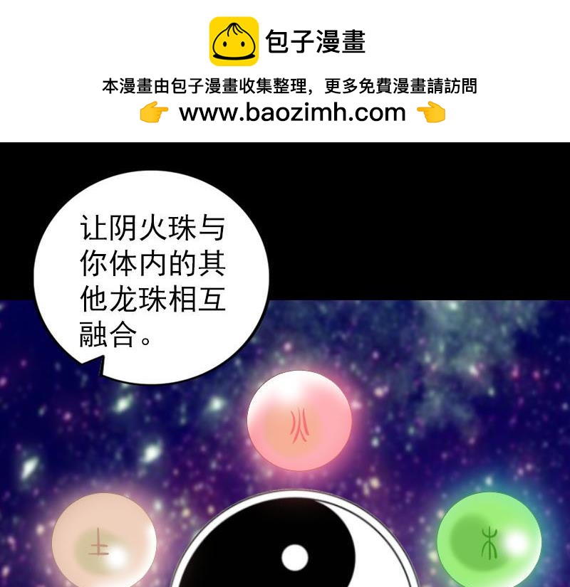 🍜易人奇录 第249话 握手言和 第13页