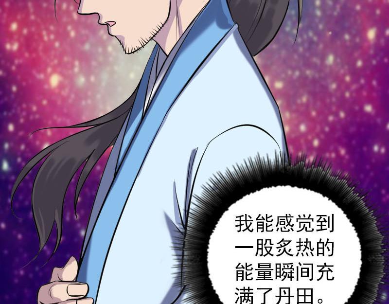 🍜易人奇录 第249话 握手言和 第15页