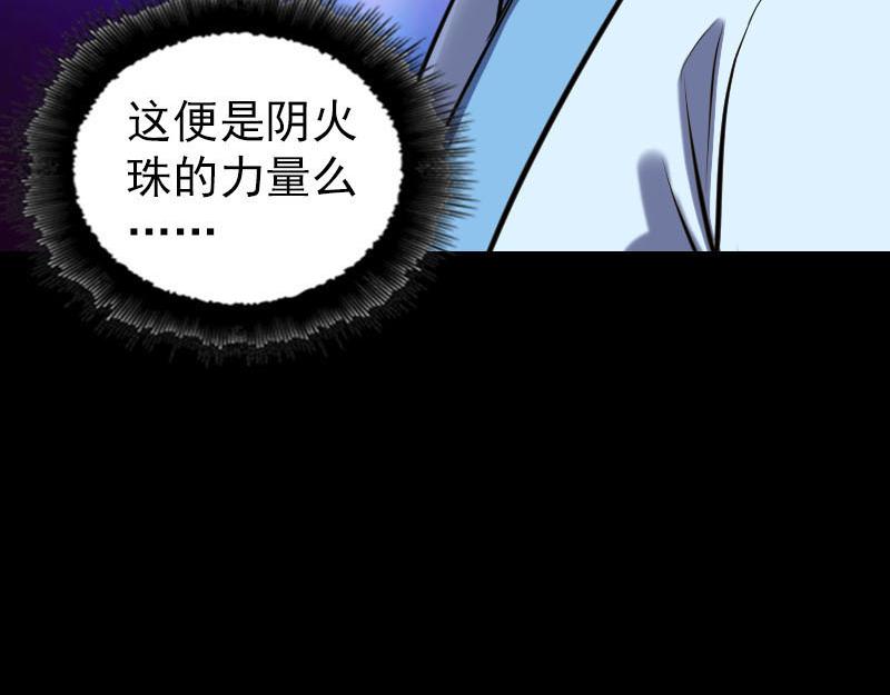 🍜易人奇录 第249话 握手言和 第18页
