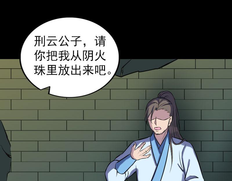 🍜易人奇录 第249话 握手言和 第19页