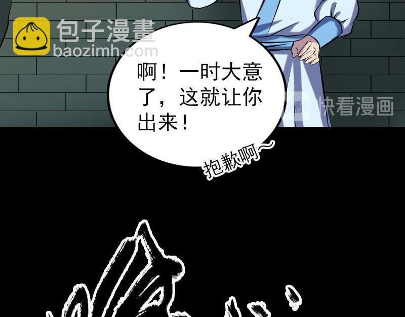 🍜易人奇录 第249话 握手言和 第20页