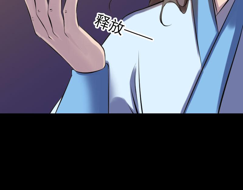 🍜易人奇录 第249话 握手言和 第22页