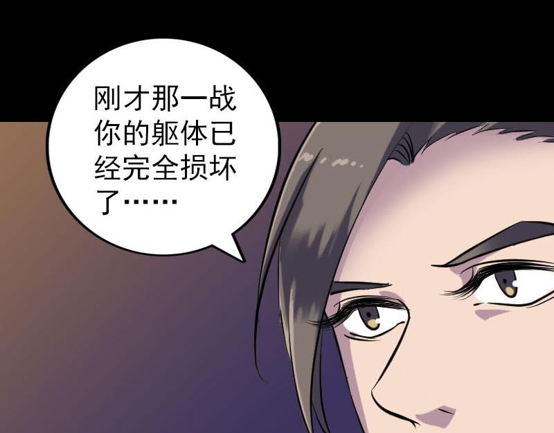 🍜易人奇录 第249话 握手言和 第23页