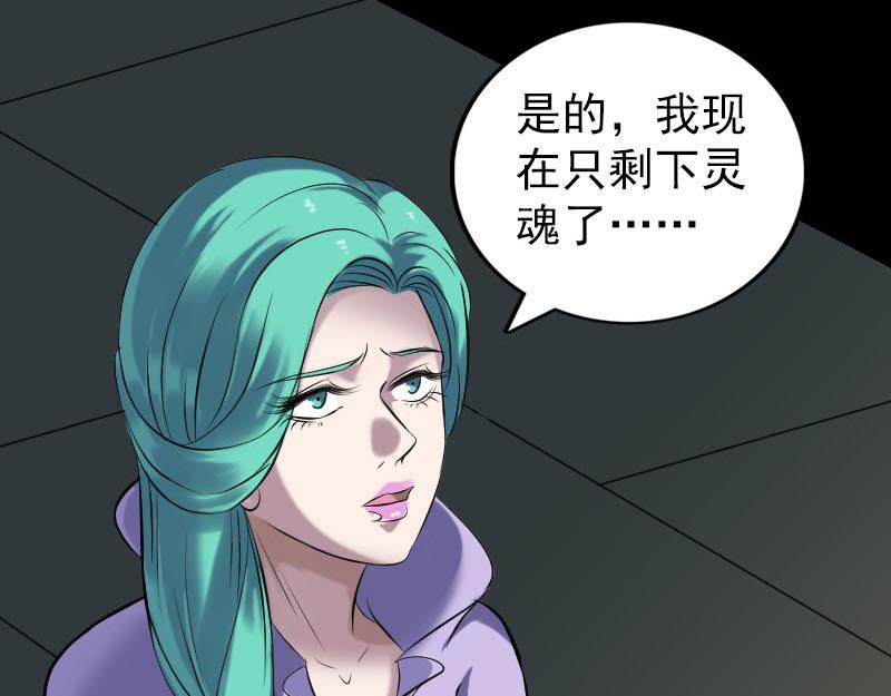 🍜易人奇录 第249话 握手言和 第25页