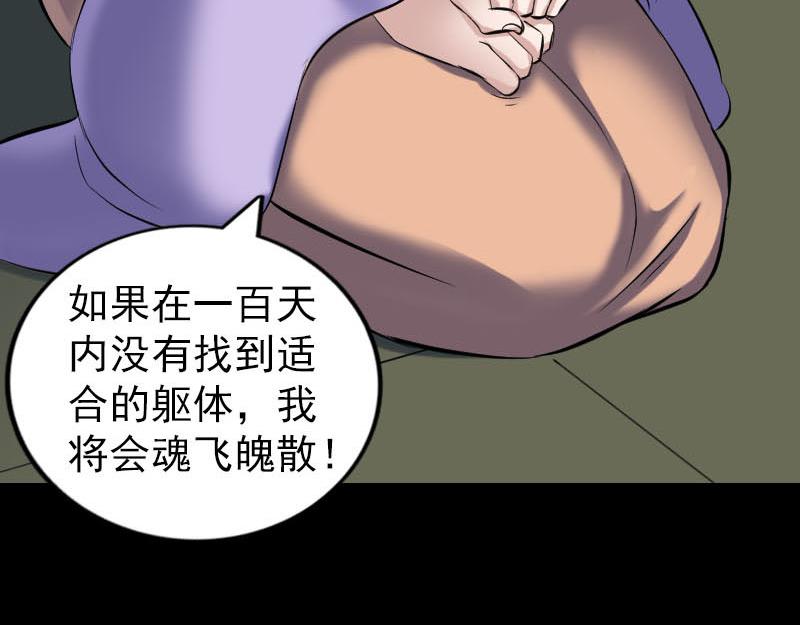 🍜易人奇录 第249话 握手言和 第27页