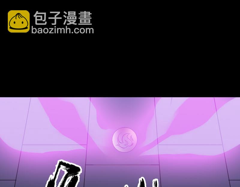 🍜易人奇录 第249话 握手言和 第3页