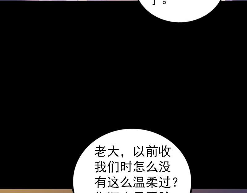 🍜易人奇录 第249话 握手言和 第35页