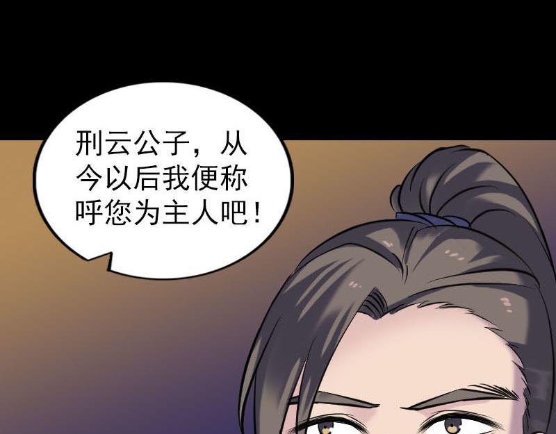 🍜易人奇录 第249话 握手言和 第38页