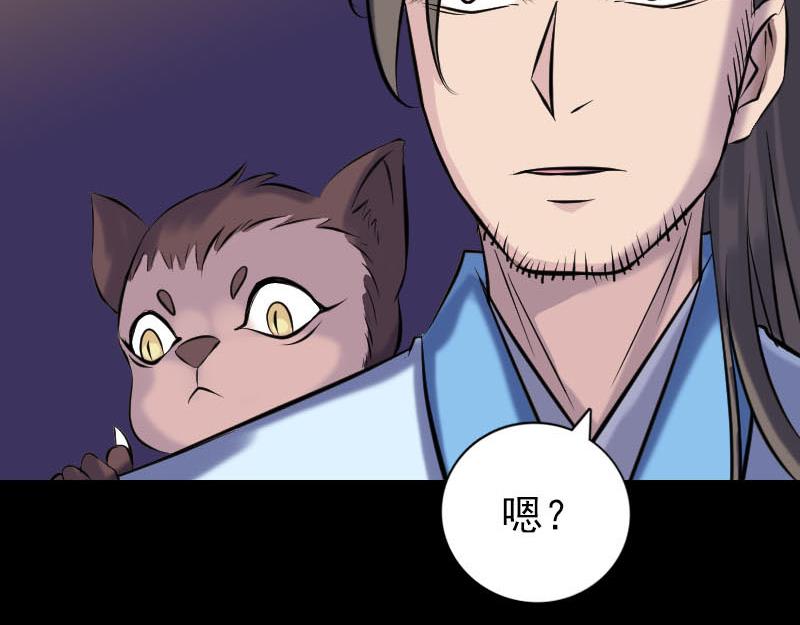 🍜易人奇录 第249话 握手言和 第39页