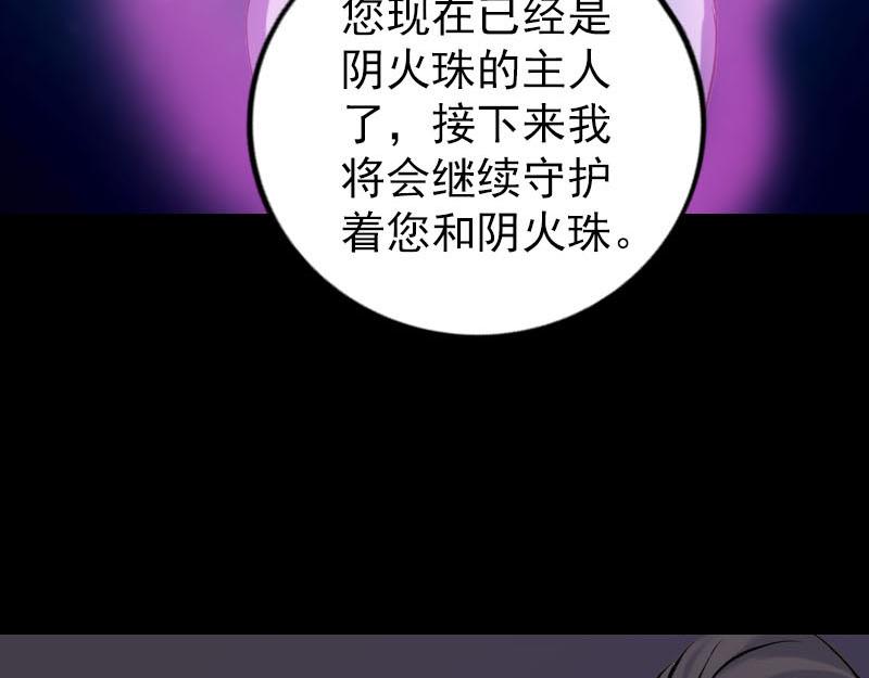 🍜易人奇录 第249话 握手言和 第42页