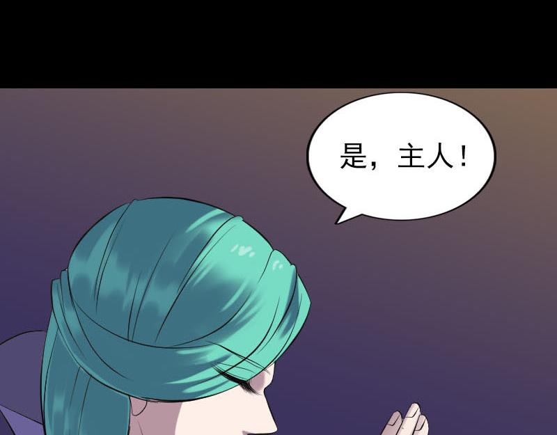 🍜易人奇录 第249话 握手言和 第45页