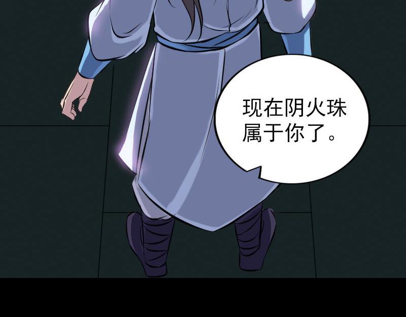 🍜易人奇录 第249话 握手言和 第5页