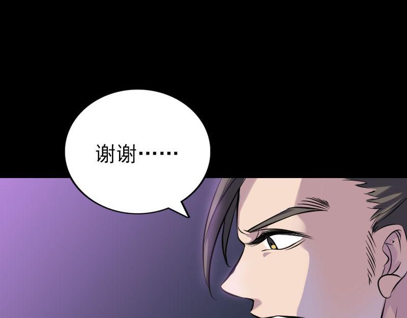 🍜易人奇录 第249话 握手言和 第6页