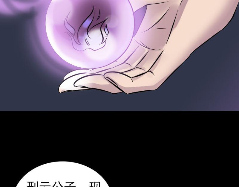🍜易人奇录 第249话 握手言和 第8页