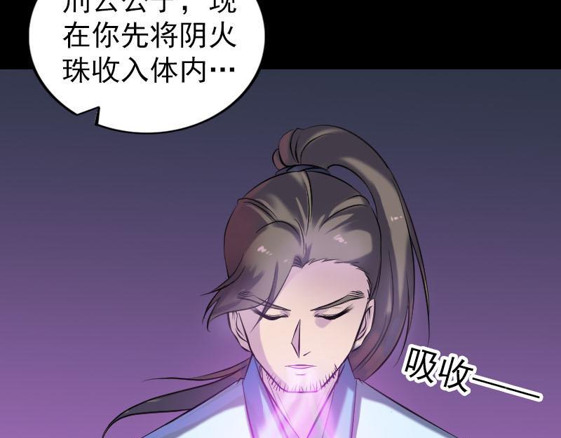 🍜易人奇录 第249话 握手言和 第9页