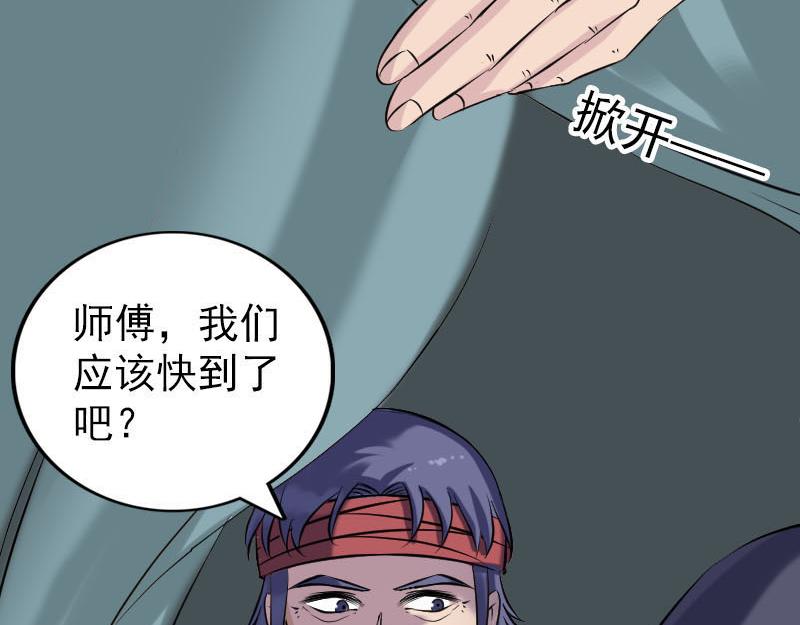🍜易人奇录 第251话 故人？！ 第11页