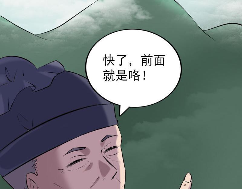 🍜易人奇录 第251话 故人？！ 第14页