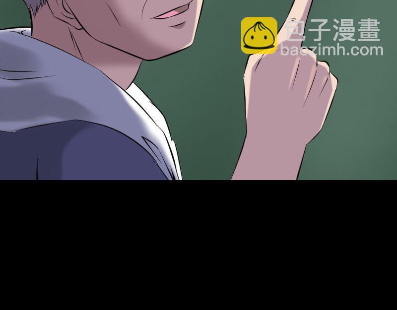🍜易人奇录 第251话 故人？！ 第15页