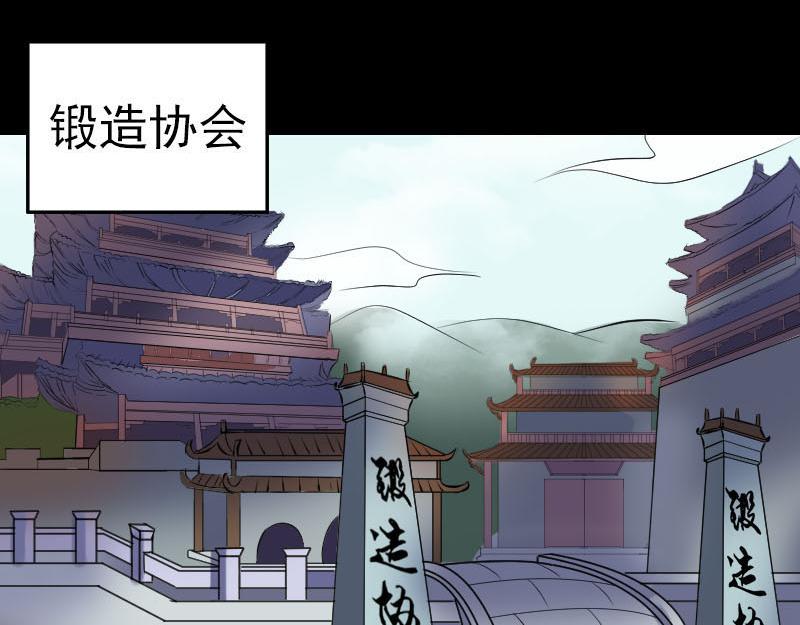 🍜易人奇录 第251话 故人？！ 第16页