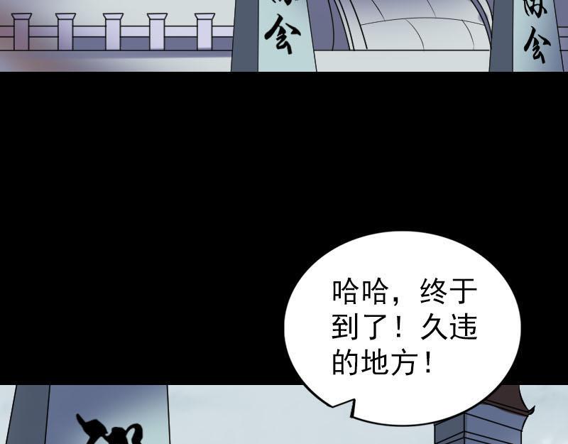 🍜易人奇录 第251话 故人？！ 第17页