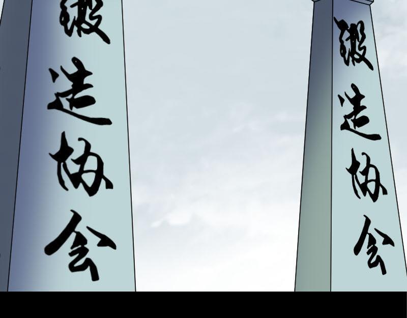 🍜易人奇录 第251话 故人？！ 第18页