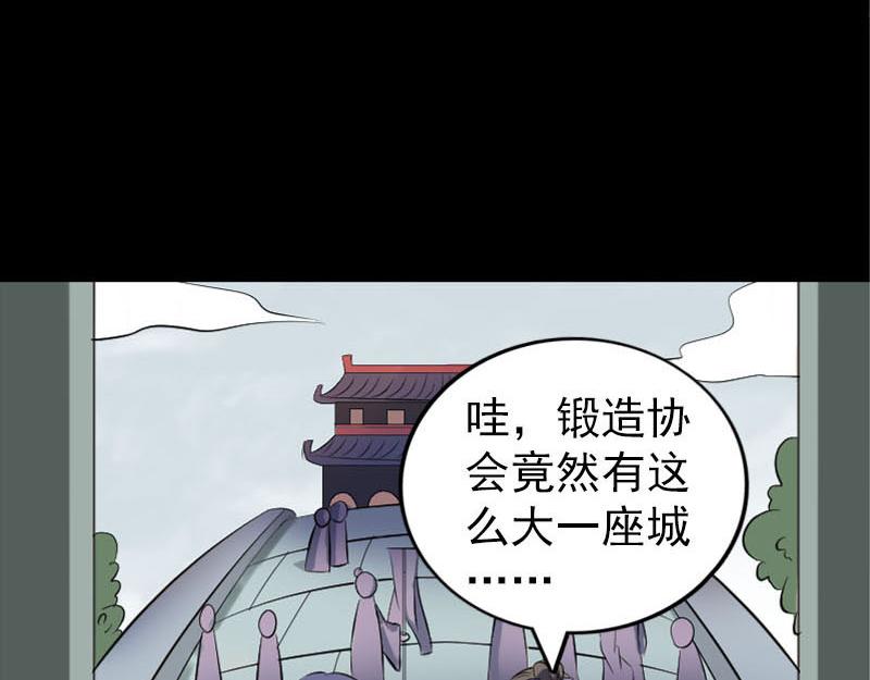 🍜易人奇录 第251话 故人？！ 第19页