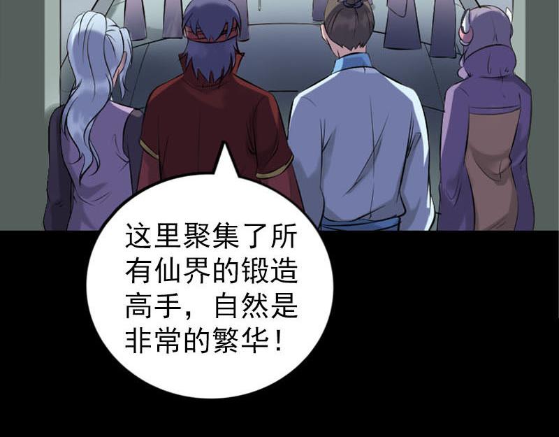 🍜易人奇录 第251话 故人？！ 第20页