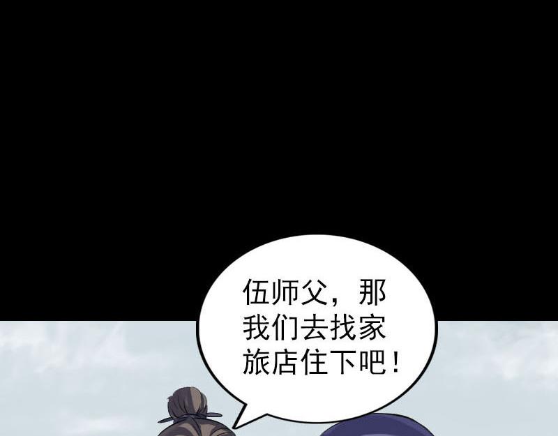 🍜易人奇录 第251话 故人？！ 第21页