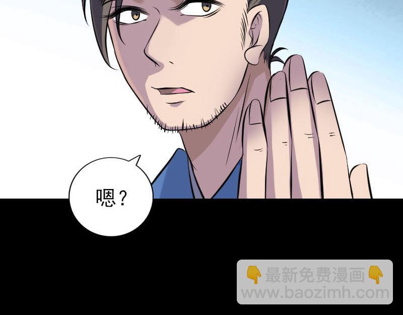🍜易人奇录 第251话 故人？！ 第24页
