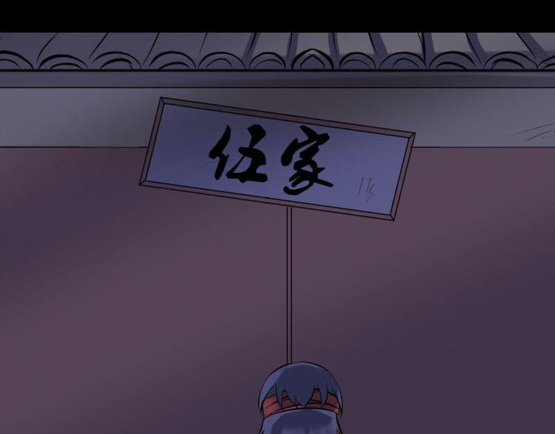 🍜易人奇录 第251话 故人？！ 第37页