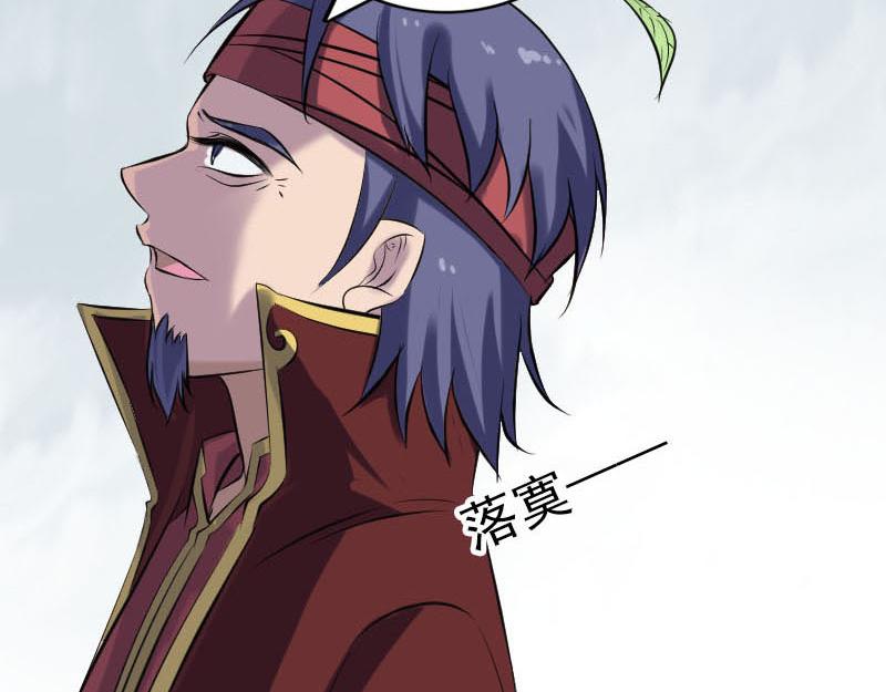 🍜易人奇录 第251话 故人？！ 第41页
