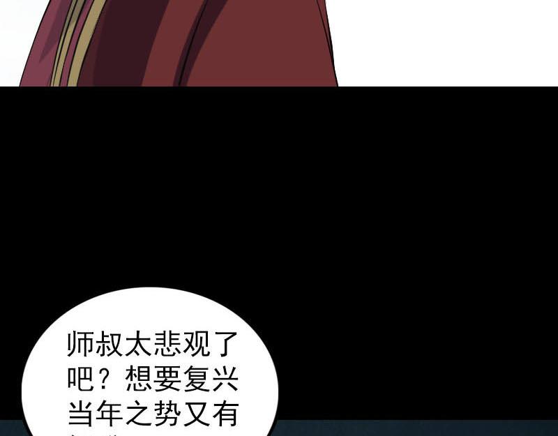 🍜易人奇录 第251话 故人？！ 第42页