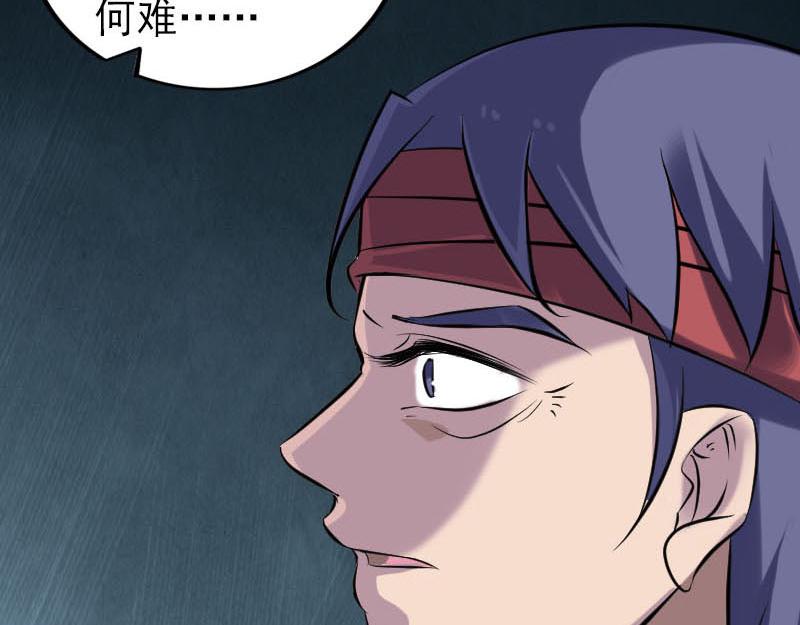 🍜易人奇录 第251话 故人？！ 第43页