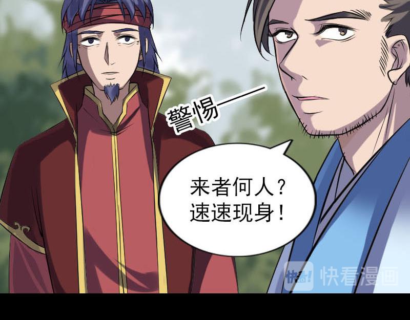 🍜易人奇录 第251话 故人？！ 第46页