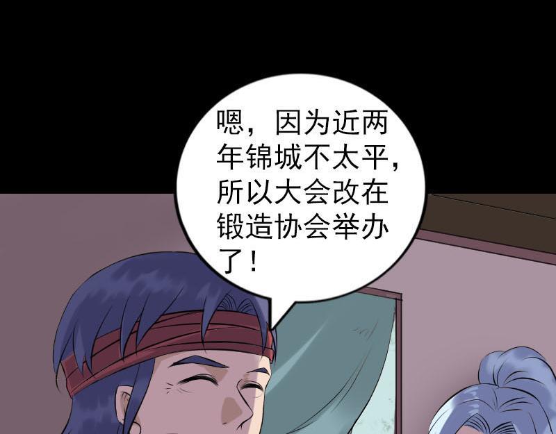 🍜易人奇录 第251话 故人？！ 第8页