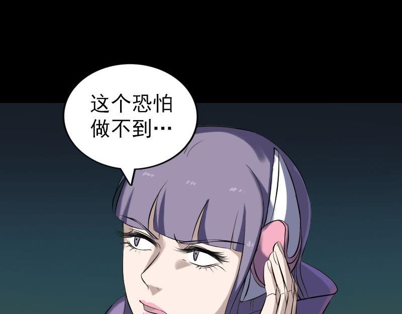 🍜易人奇录 第253话 心生猜忌 第11页