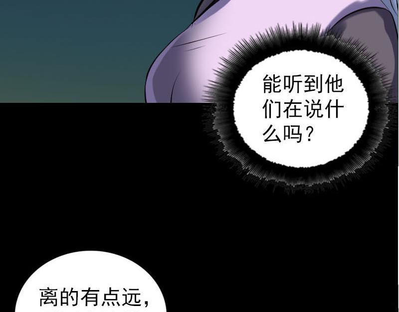🍜易人奇录 第253话 心生猜忌 第20页