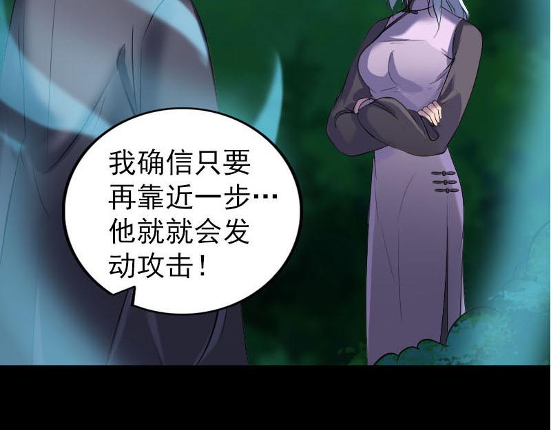 🍜易人奇录 第253话 心生猜忌 第26页