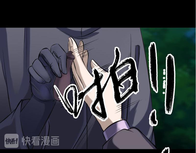 🍜易人奇录 第253话 心生猜忌 第33页